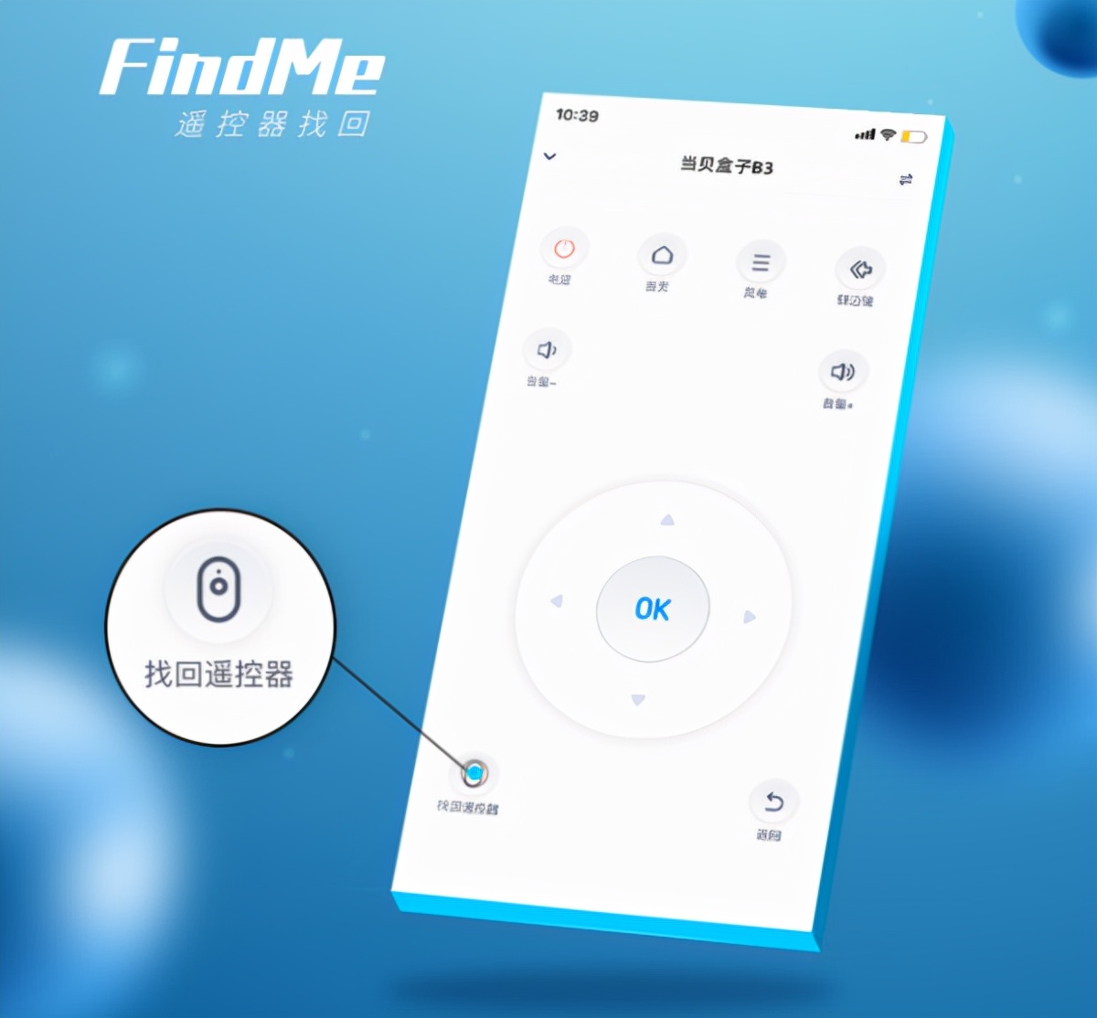 电视盒子遥控器丢了可以刷机么,看电视的遥控器找不到了怎么办