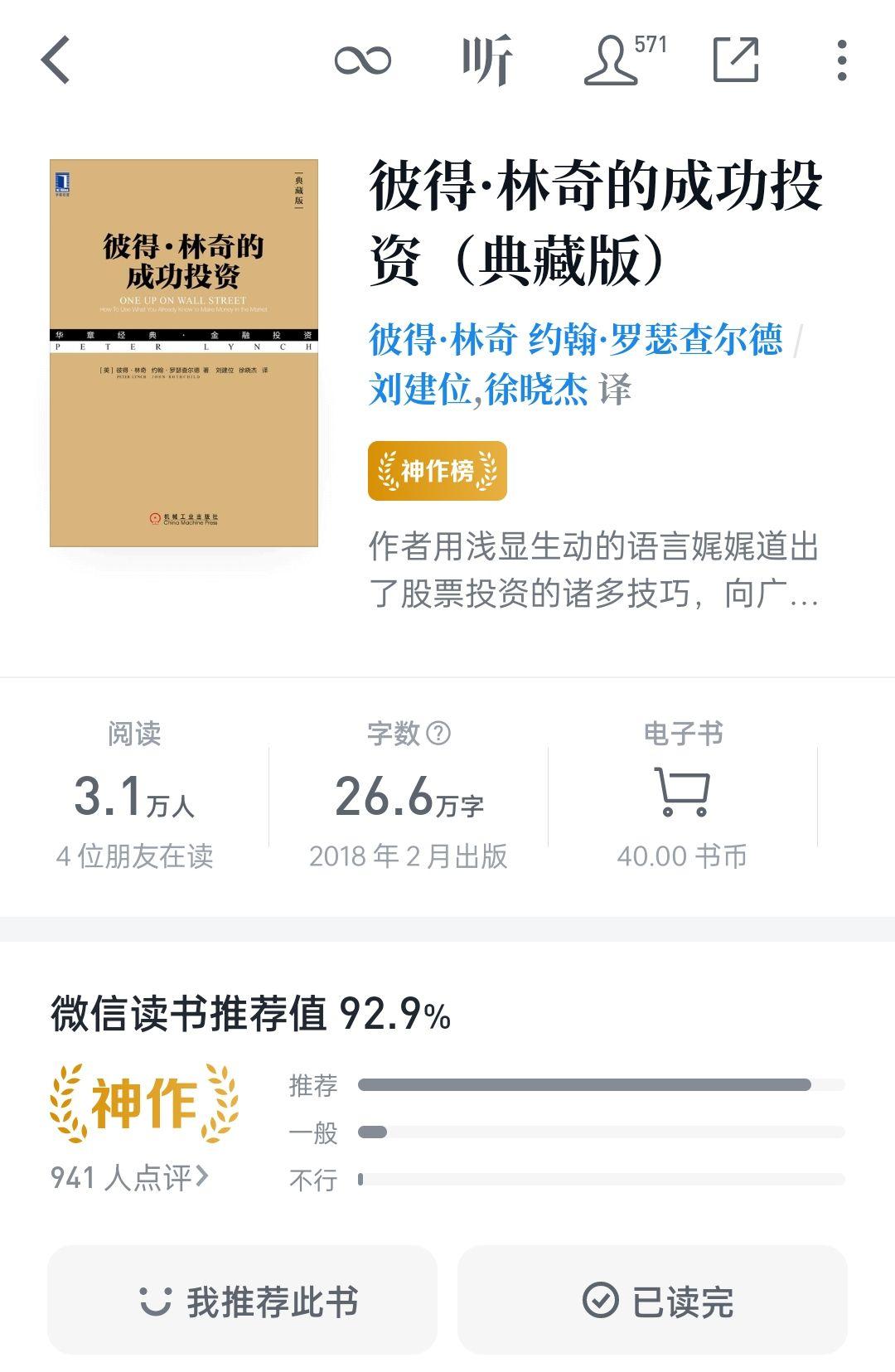 值得收藏的知识书单,2024书单推荐及推荐理由