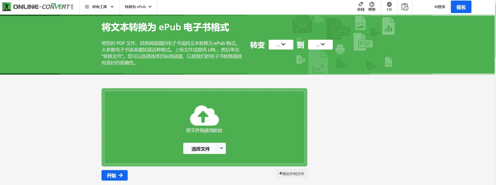 epub如何转换为kindle适用的格式,epub格式如何转换成pdf