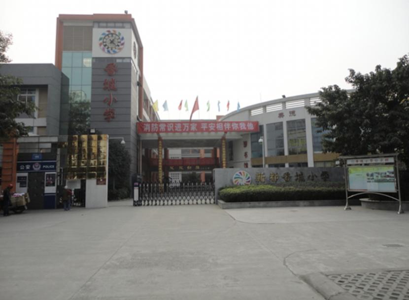 新都区引进优质教育资源,新都区和绵阳教育资源