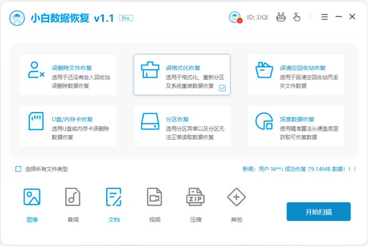 免费的硬盘数据恢复软件哪个最好,硬盘录像机硬盘数据恢复
