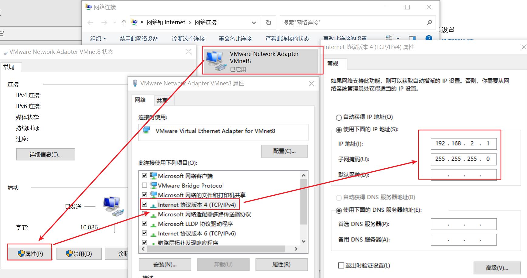 安装vmware为什么没有vmnet网卡,vmware网络信息不可用