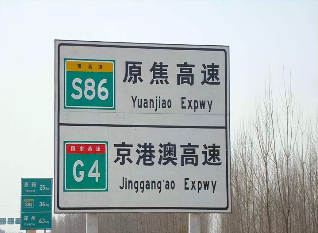 中国高速路指示牌都换中文了吗,高速指示牌大换血