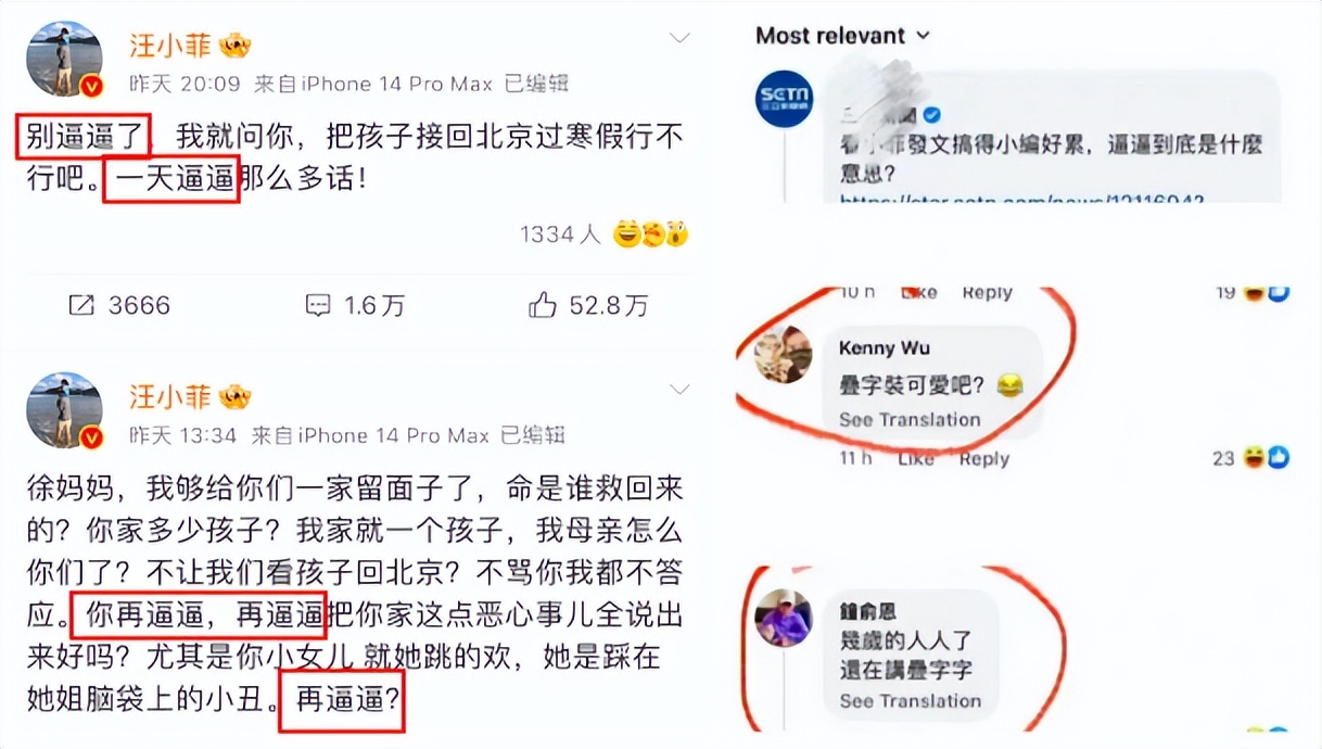 汪小菲缴2个月电费多少,汪小菲交电费交了多少