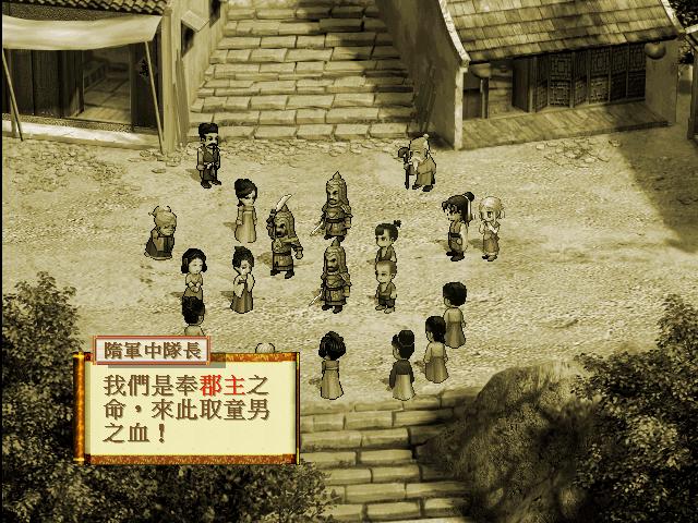 轩辕剑3云和山的彼端和天之痕,云和山的彼端和天之痕的关系