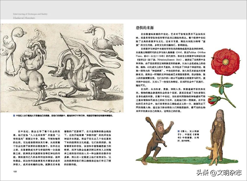 怪诞与现实,怪诞美学中的怪物