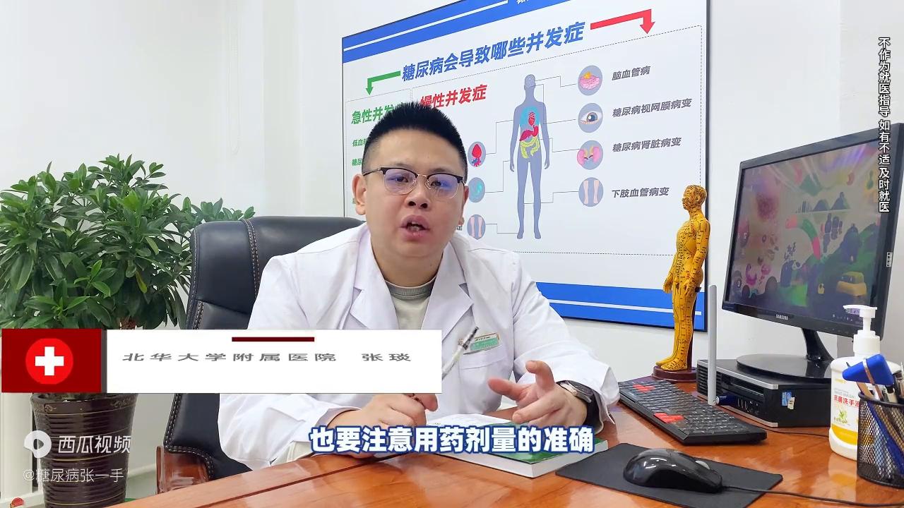 胰岛素出现问题是什么原因,胰岛素出现问题有什么症状