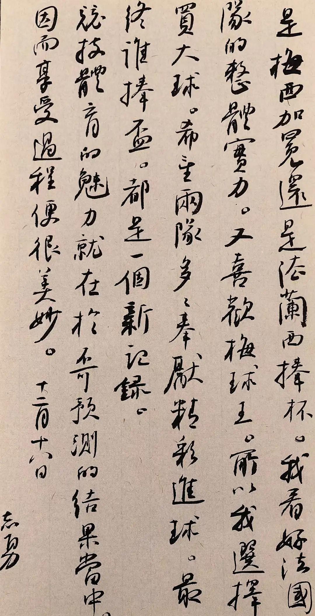 足球精神正能量,足球的精神和内涵