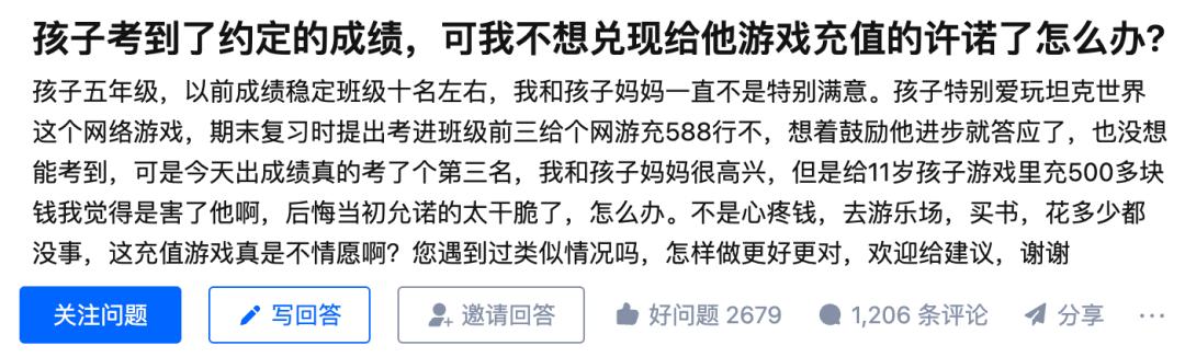 父子约定中考650分奖励1000后续,父亲许诺儿子考650奖励1000元