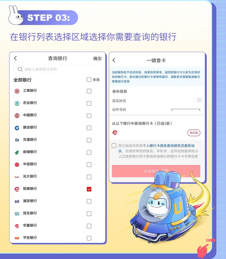 银行卡一证通,一证通查询可以查询银行卡吗