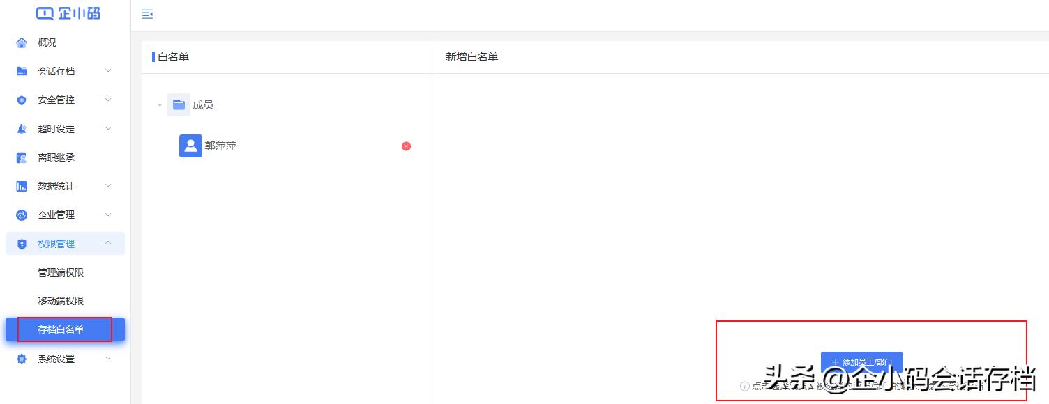 速查！企小*会码**话存档私有化2.2版本超多功能更新~