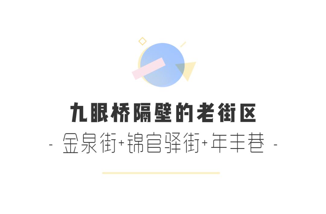 12条时髦老街，长满晒太阳的成都人