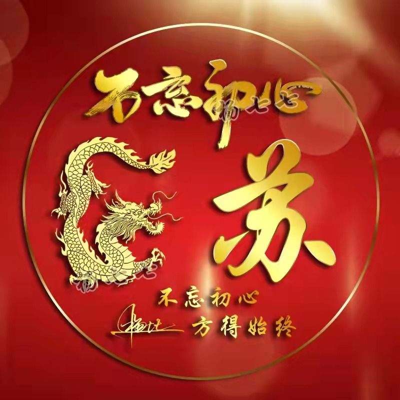 微信头像2019独一无二带字,可以带来好运的微信头像霸气