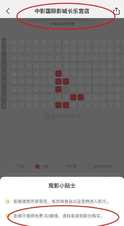 呼和浩特31家影院中22家要求观影者做这件事，涉及万达、横店、中影国际等