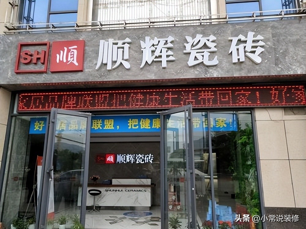 装修瓷砖用一线品牌还是二线品牌,扬子瓷砖是广东十大瓷砖品牌