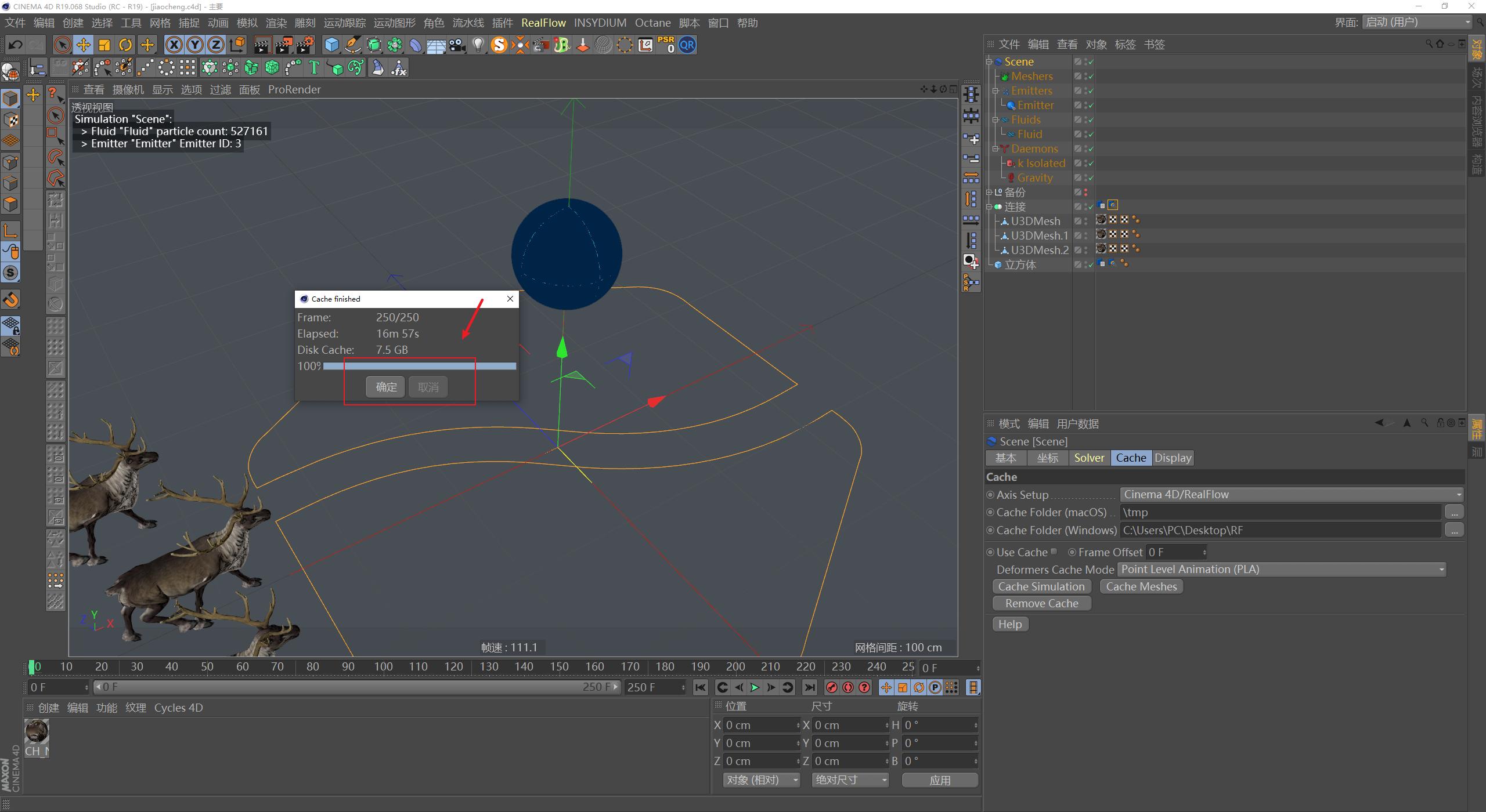 c4doc包装渲染教程,c4doc入门教程