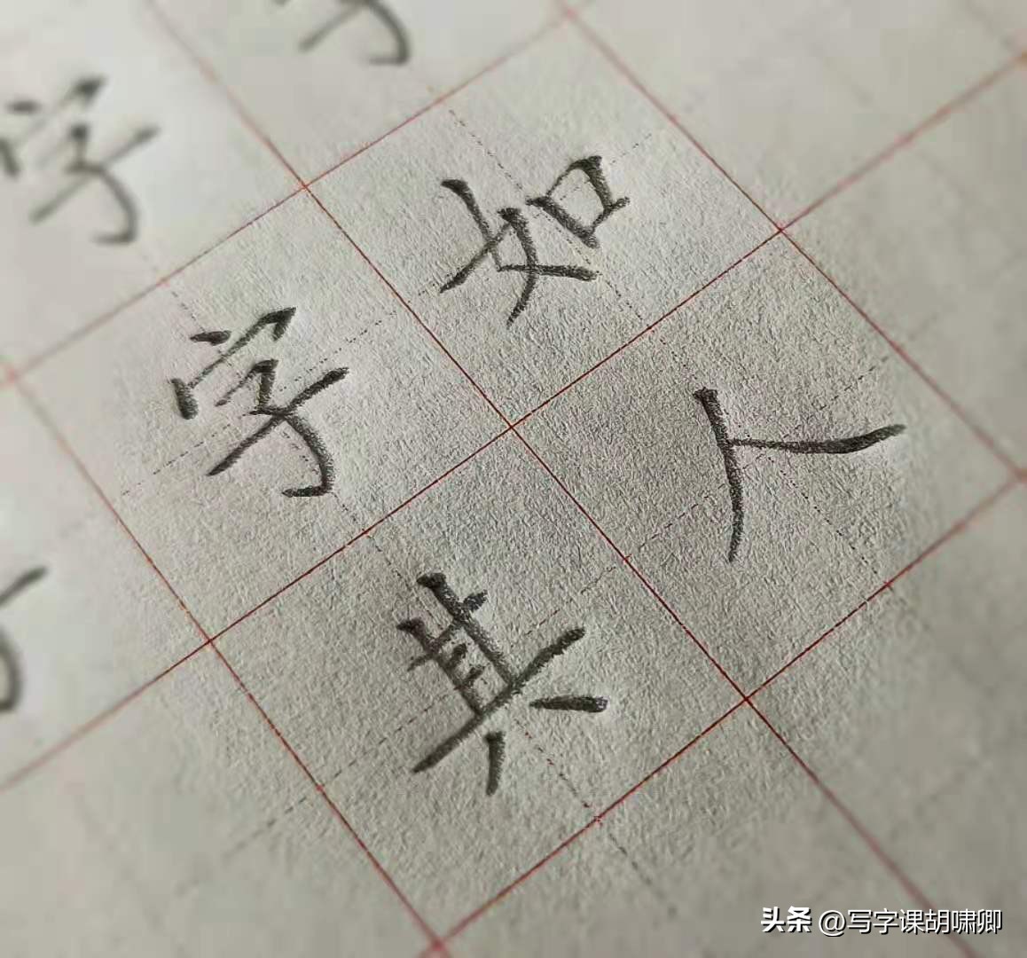 练字的时候，牢记两条“黄金规律”，一旦掌握，你的字越写越漂亮