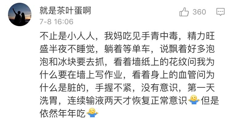 云南卫健委发毒蘑菇预警,云南卫健委发布毒蘑菇预警