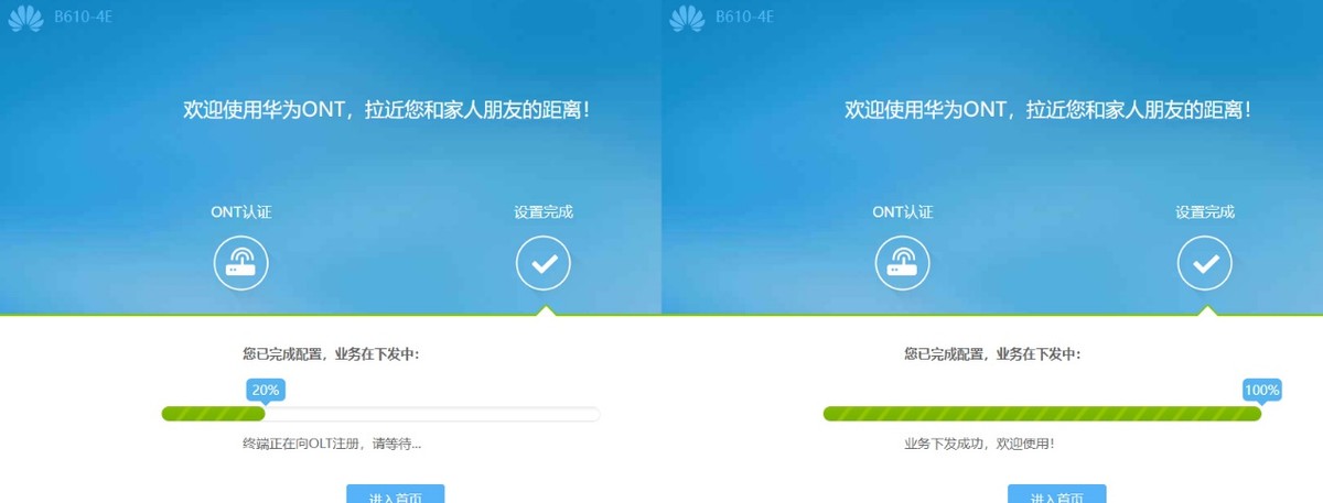 华为b610光猫怎么替换旧光猫,华为b610-4e光猫组网