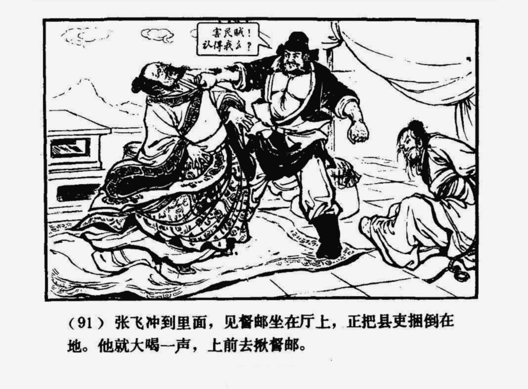 三国演义90-96,三国演义101-120