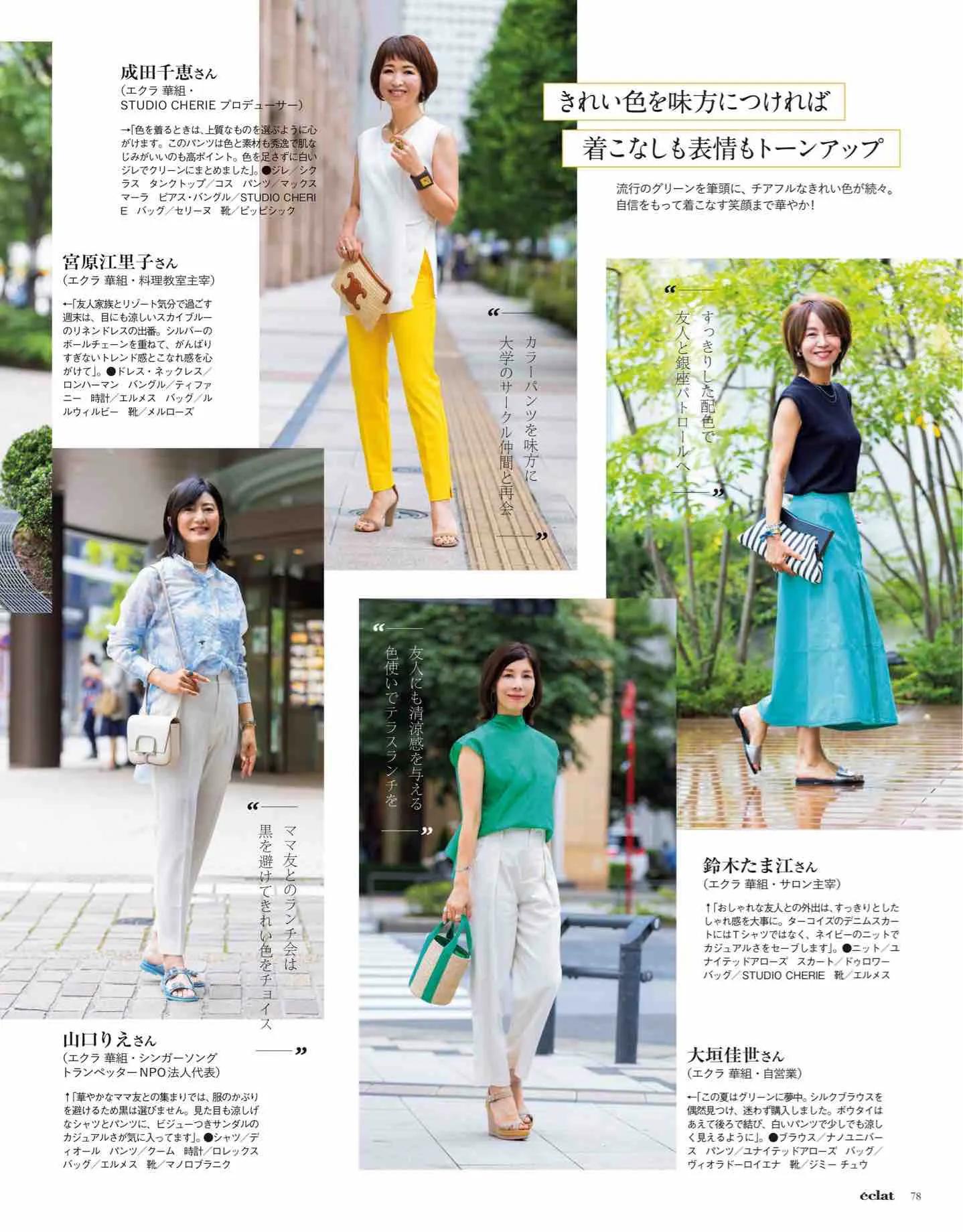 日本时尚杂志2022四月刊,日本时尚杂志有中文吗