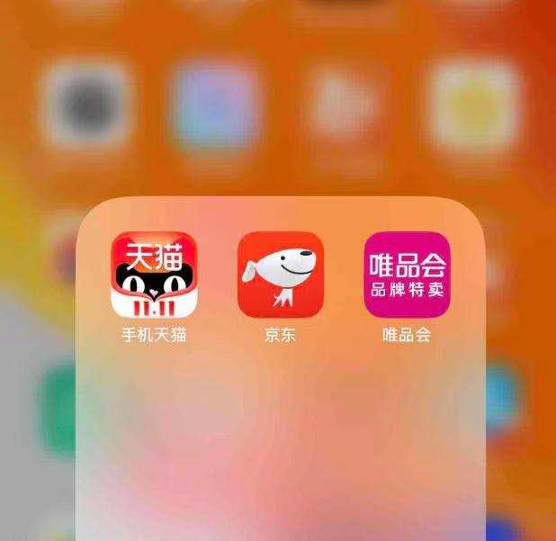 双11在唯品会还是京东,00后购物谨慎