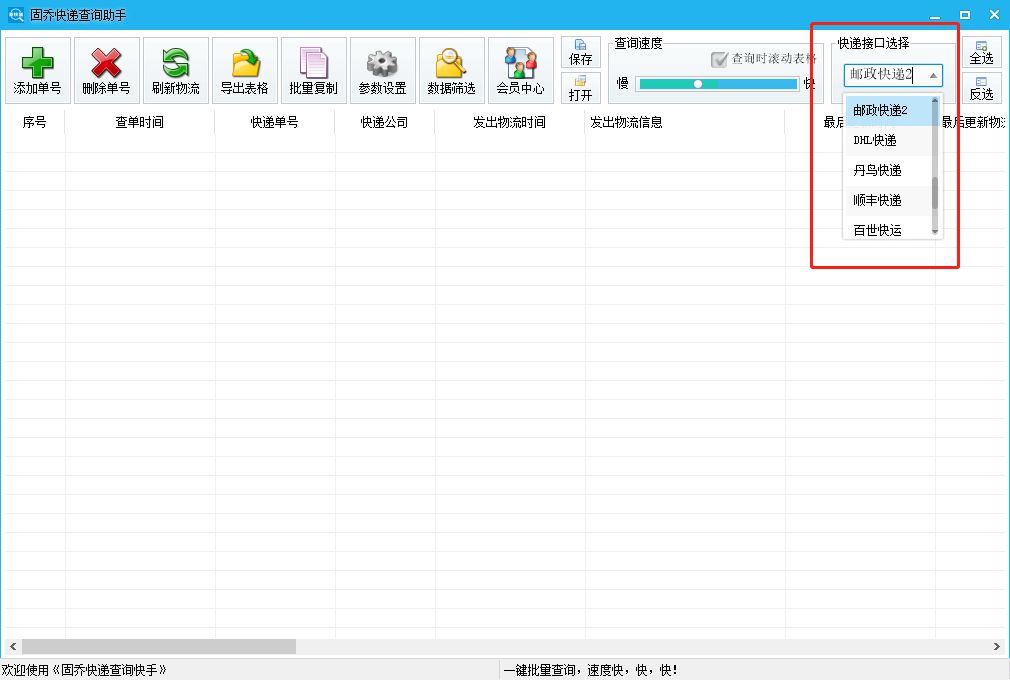 百世快递怎么查物流具体到哪里了,百世快递运单号查询快速