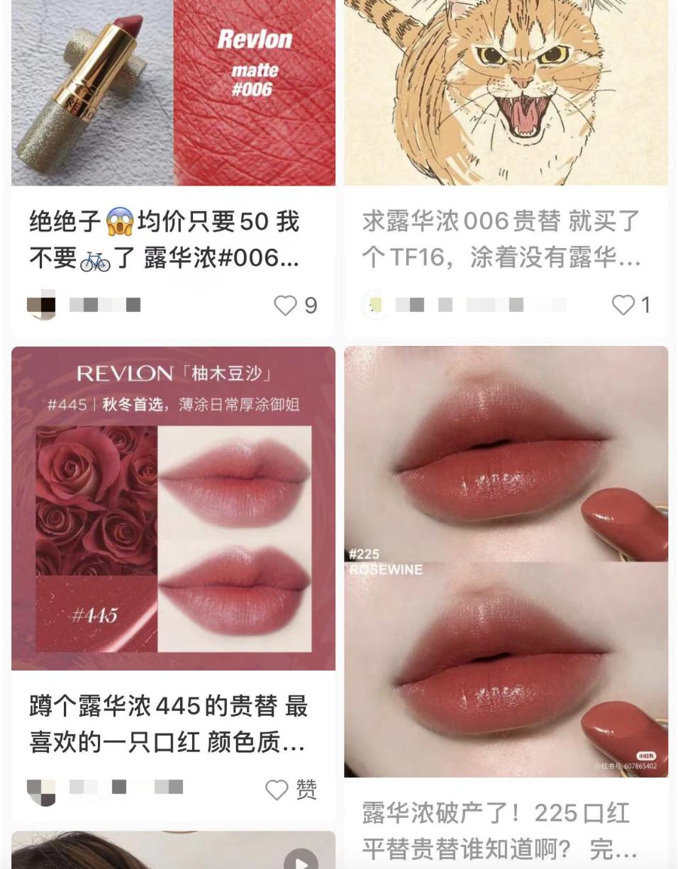 30年来众多国货品牌相继倒闭,露华浓真的要停产了吗