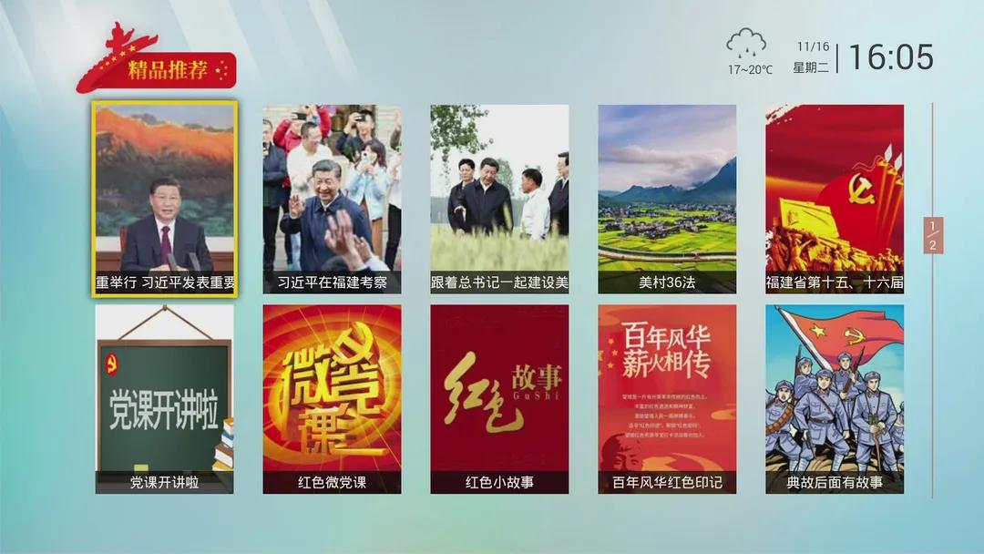 党员远程教育平台登录入口,党员远程教育平台简介