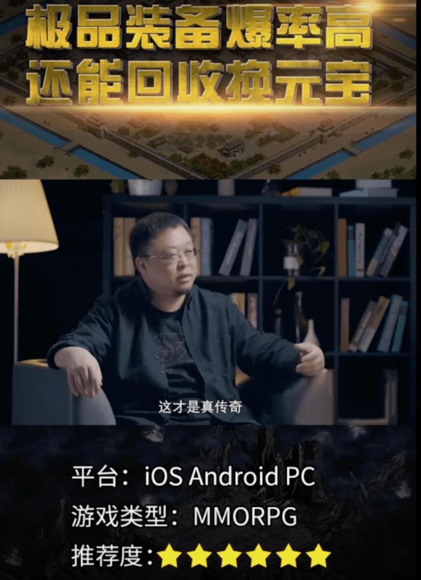 传奇这个游戏经典之处,为什么那么多传奇换皮游戏