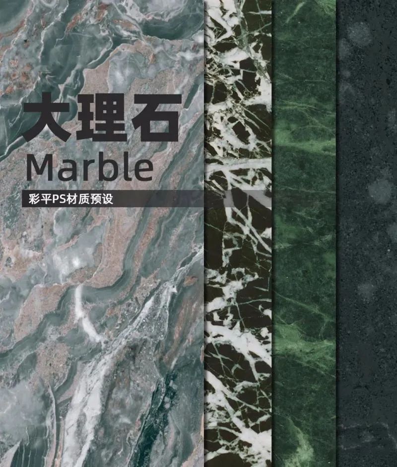 用了这PS材质配色预设，轻松搞定彩平图