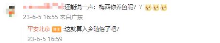 辟谣花30万梅西会来敬酒,花30万可让梅西敬酒是假的