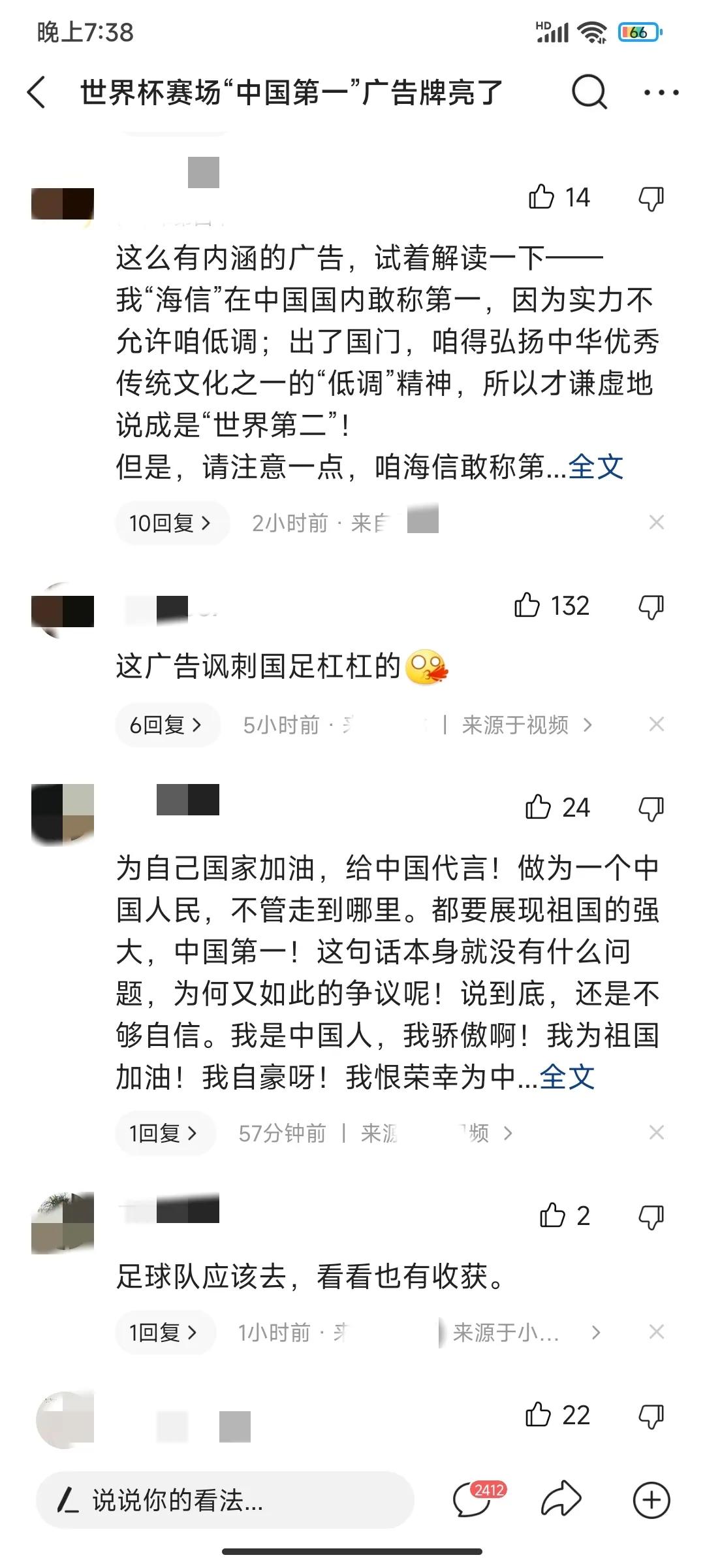 世界杯中国广告让人震惊的话,2002年的世界杯广告主题