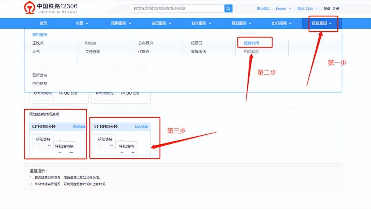 高铁换乘是怎么换乘的只有7分钟,高铁票换乘2分钟能换乘得过来吗