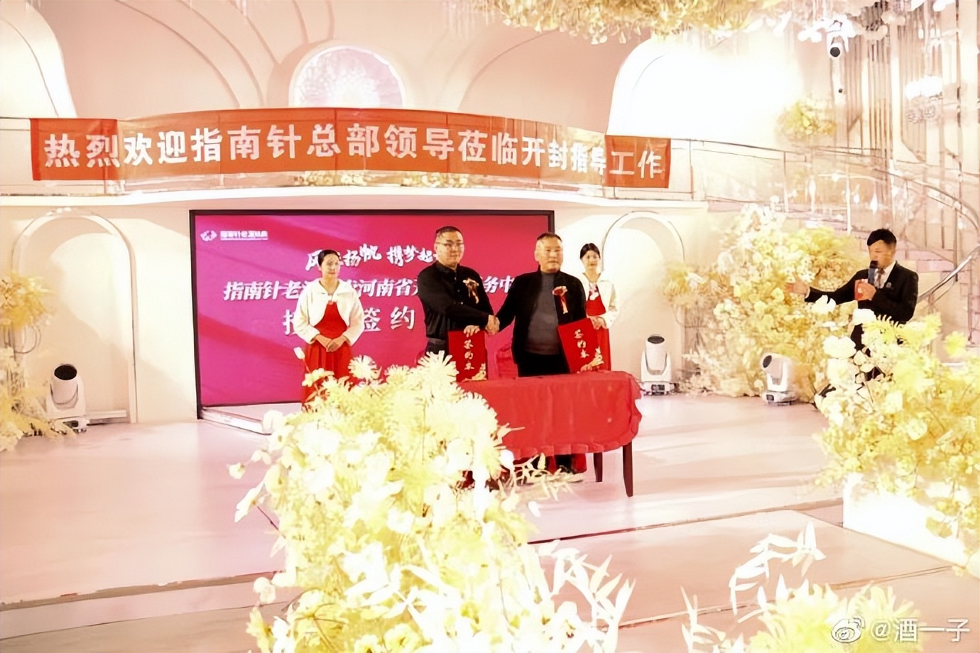 指南针服务中心,指南针火爆招商