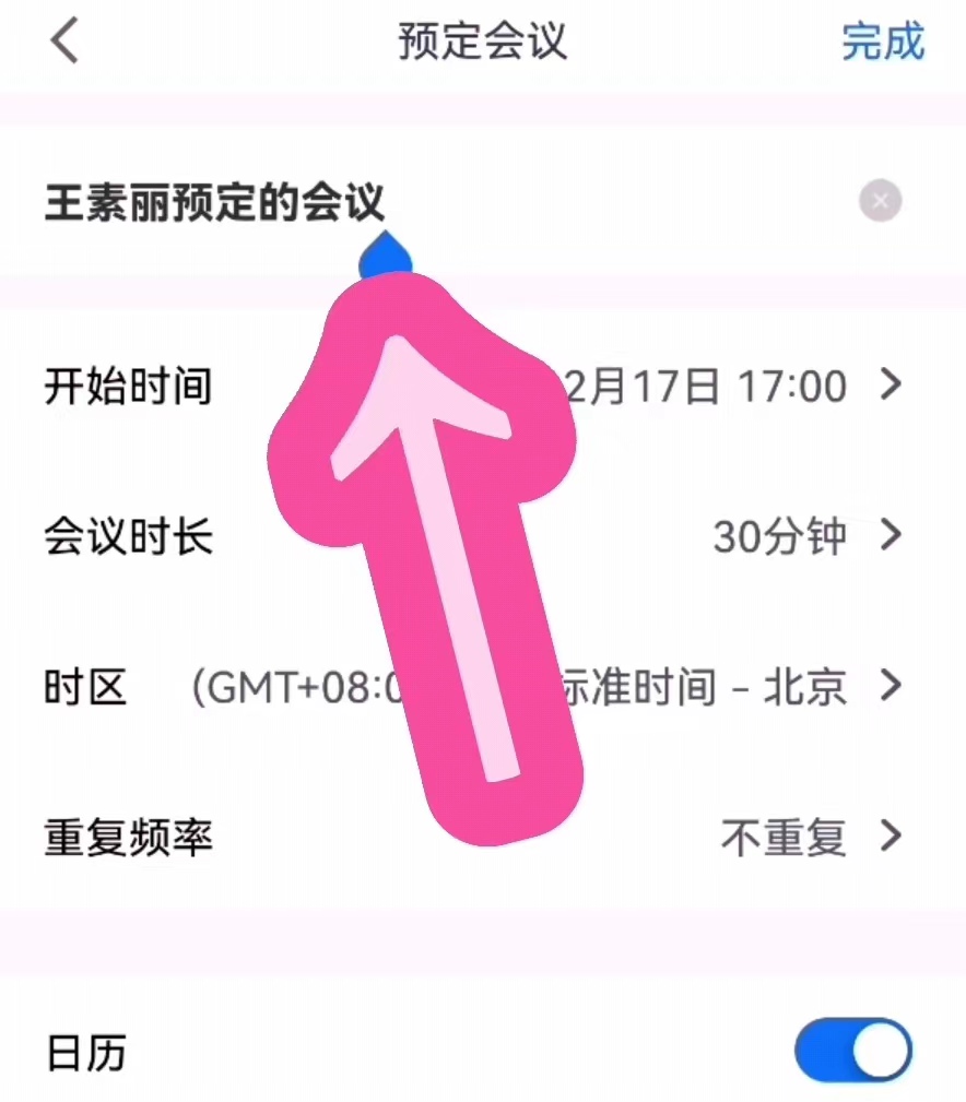 如何预定腾讯视频会议,怎样预订腾讯会议