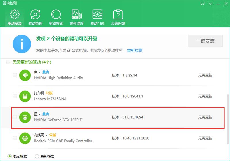 电脑画质怎么调才显得清晰,win7电脑画质怎么调才显得清晰