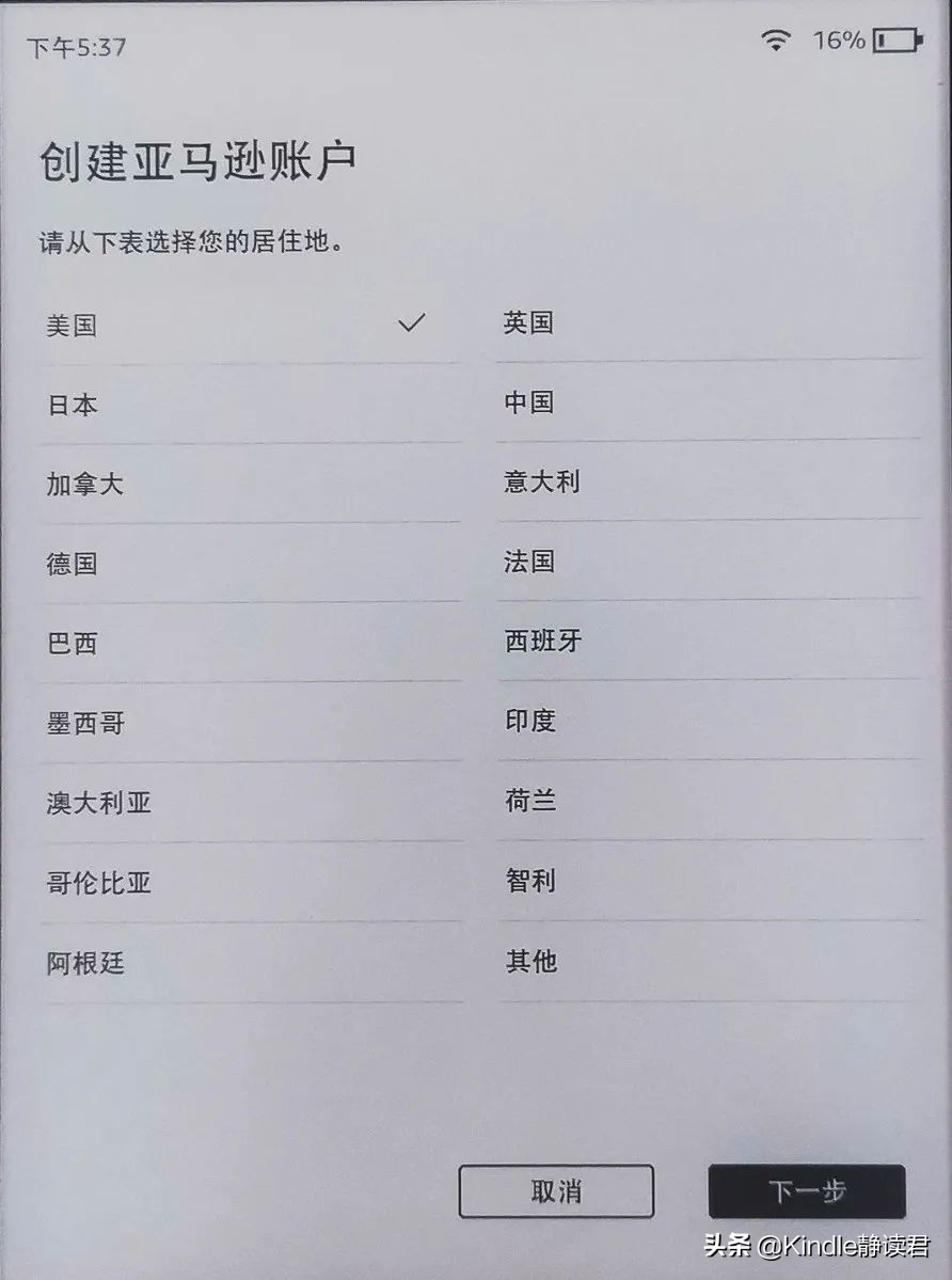 Kindle中国电子书店关闭后,如何传书?内附Kindle换区教程