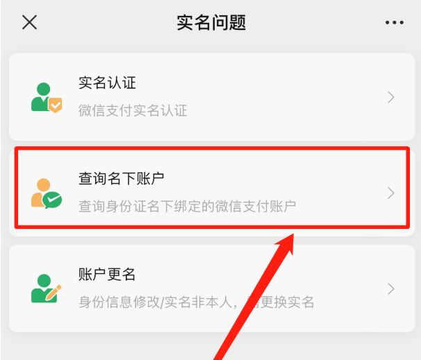 怎样查看用手机号注册的微信小号,怎样查询自己的微信小号是多少