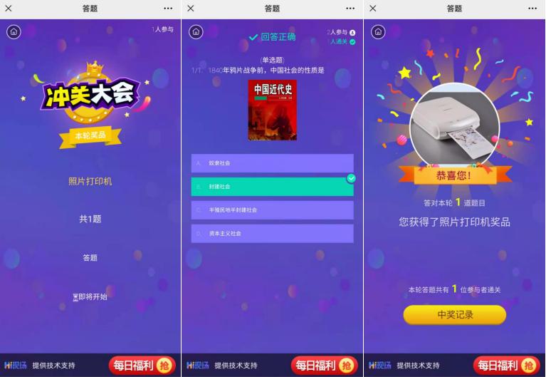 年会互动抽奖100种方式,年会大屏幕弹幕互动抽奖