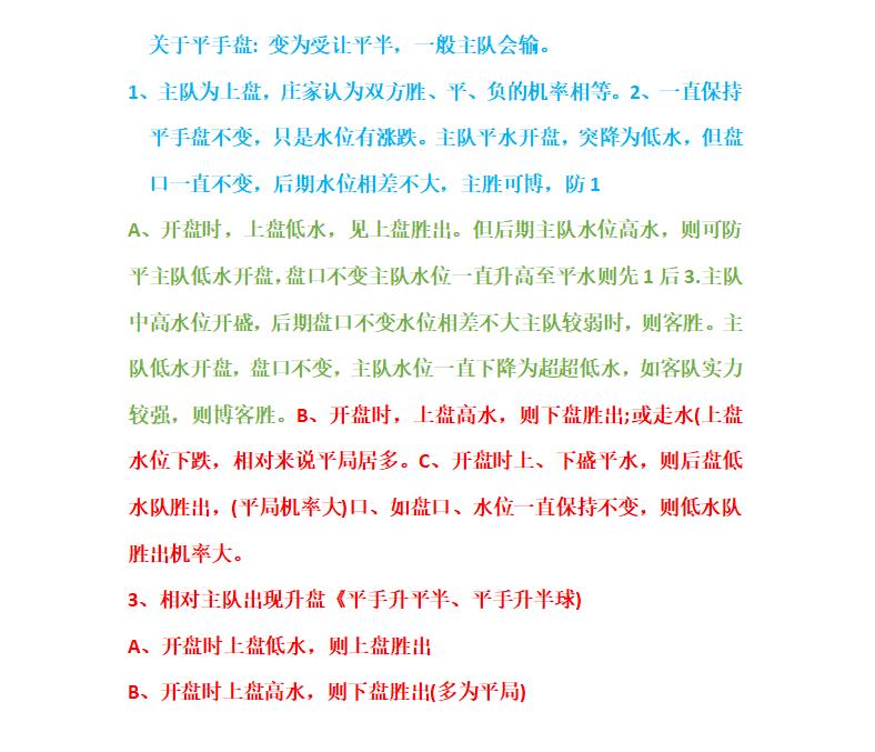 曼联vs纽卡斯尔竞彩实单,阿森纳曼城纽卡斯尔曼联