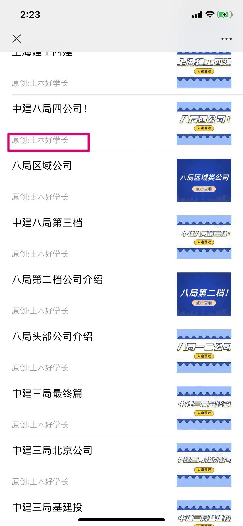 中铁建十一局陕西分公司,中铁十一局集团有限公司