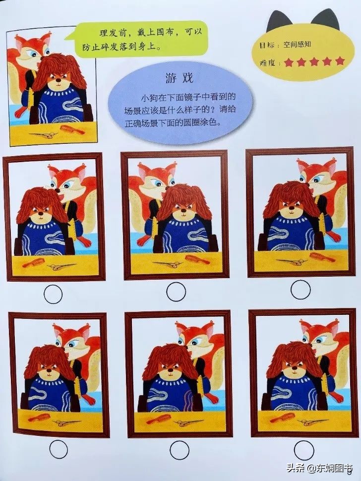 开发孩子的大脑，陶冶孩子的情操，幼儿智力开发画报它全都做到了