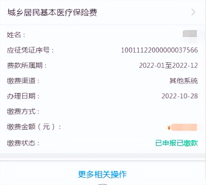京通社保缴费信息,京通小程序如何缴费社保