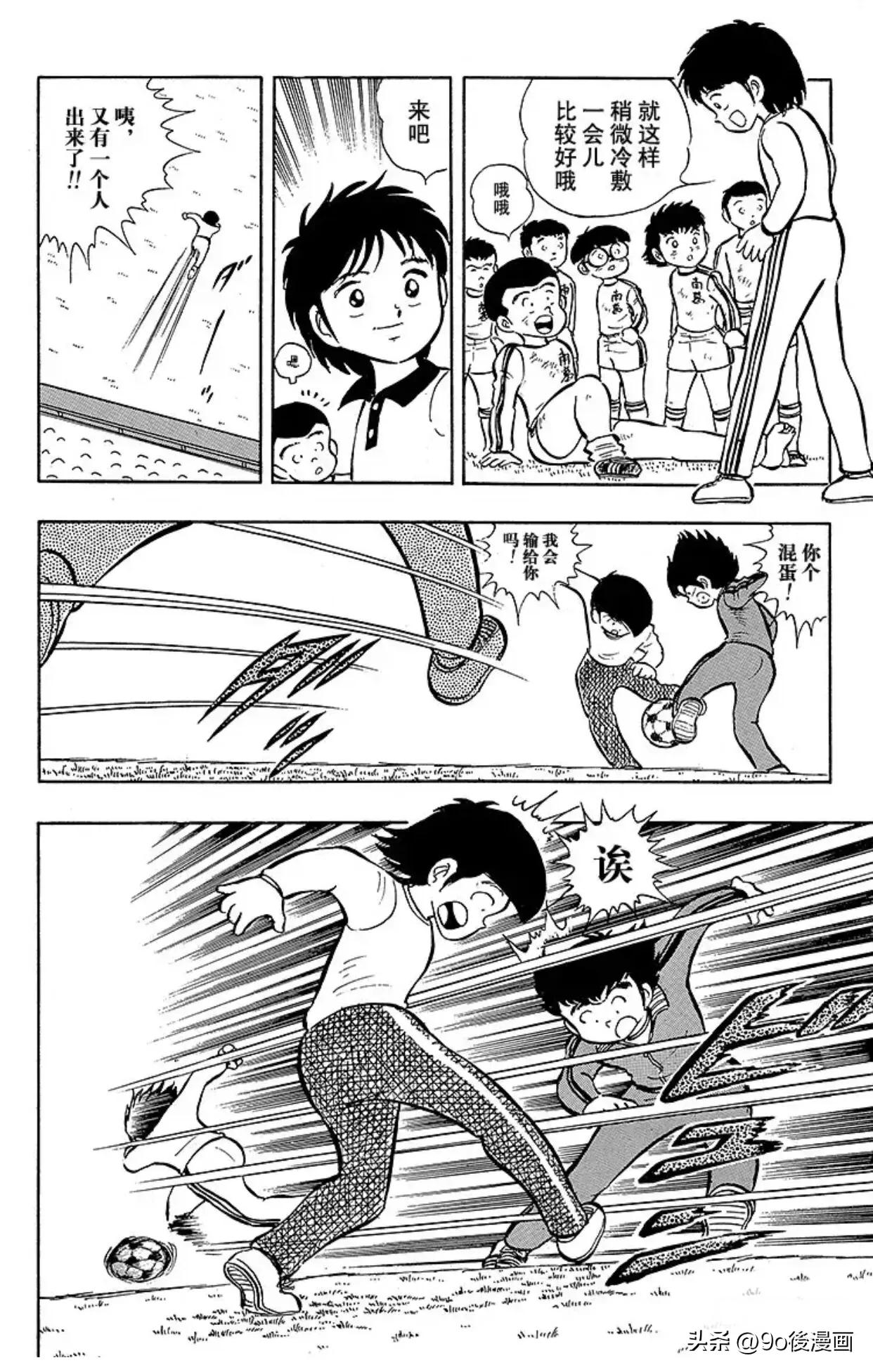 足球小将大空翼见到岬太郎,足球小将世青赛岬太郎登场