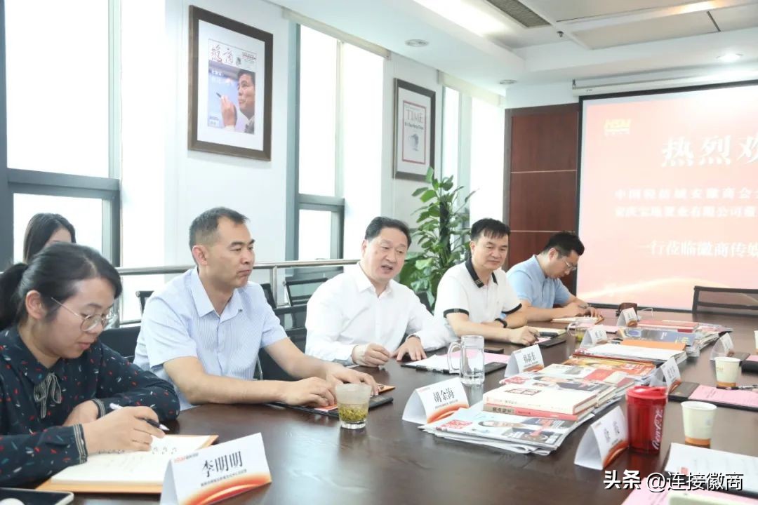 “全国第一家异地安徽商会”到访徽商传媒