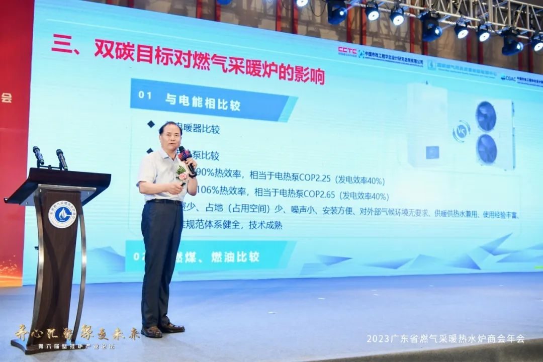 “齐心汇智，聚变未来”第六届壁挂炉产业论坛圆满召开