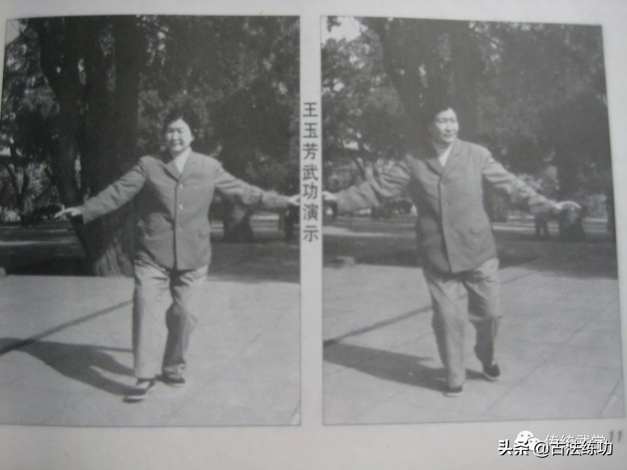 内家拳“十四禁忌”诠释