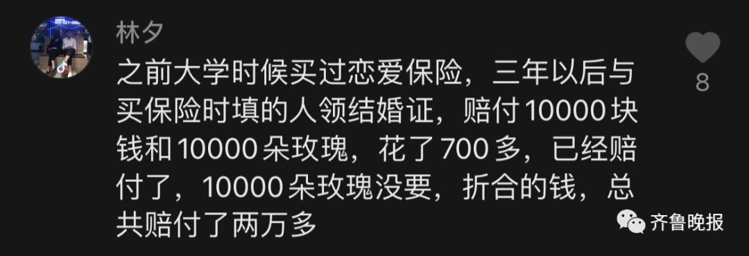 爱情保险到期遭拒赔,丈夫购买保险保险公司拒赔