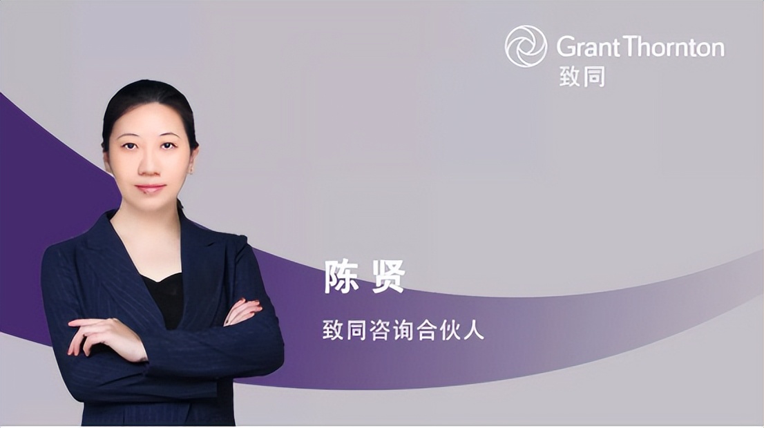 致同咨询合伙人陈贤：国内企业面临ESG信息披露挑战